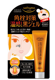 Softymo發熱鼻膜 專業T區護理的日本化妝品批發新選擇