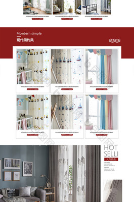 簡(jiǎn)約歐式淺色創(chuàng)意家居用品 窗簾電商模板設(shè)計(jì)理念
